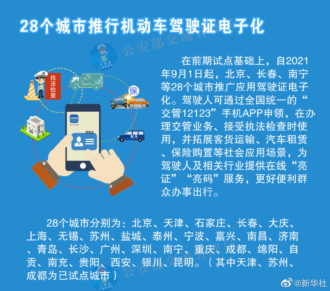 2024年澳门精准正版资料|接任解答解释落实_投资版404.507