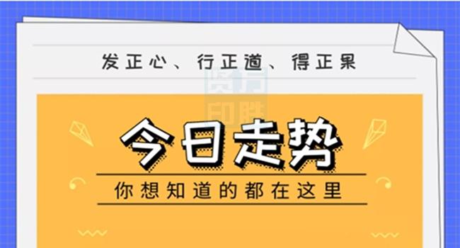 香港今晚必开一肖一特|优势解答解释落实_注解版282.233