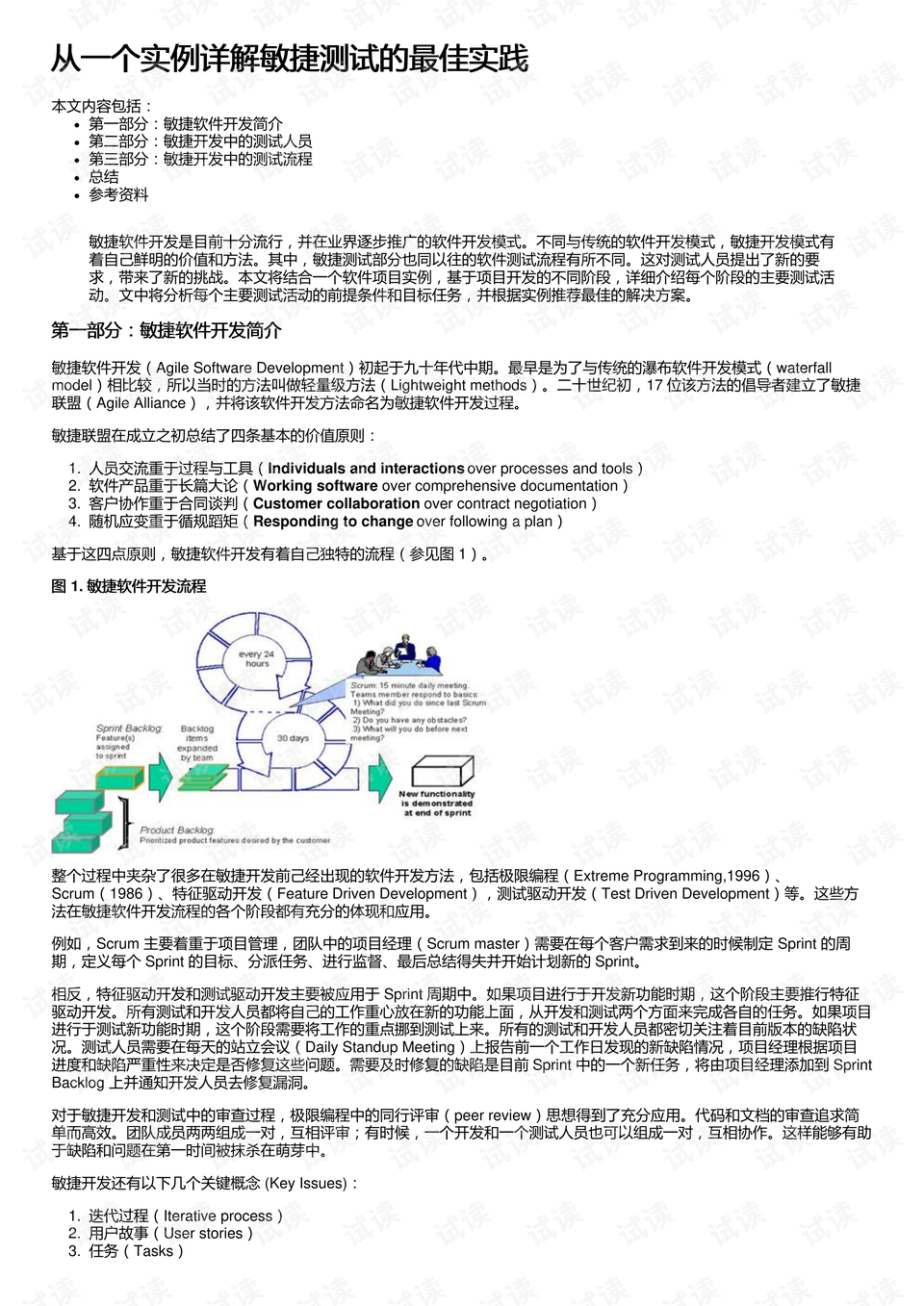 48549内部资料查询|批准释义解释落实_主动版722.988