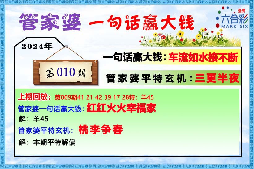 管家婆一肖一码最准资料公开,精选解释解析落实