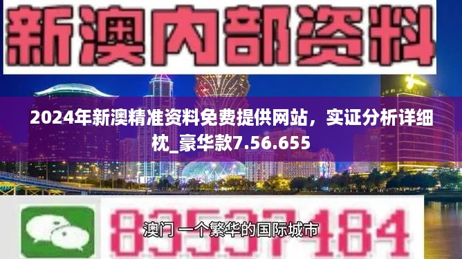 新澳天天彩免费资料2024老,精选解释解析落实