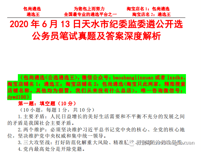 2024全年资料免费公开,精选解释解析落实