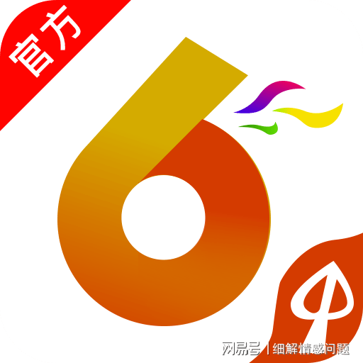 新澳天天开奖资料大全最新54期开奖结果,精选解释解析落实