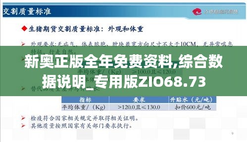 2024新奥资料免费精准,精选解释解析落实