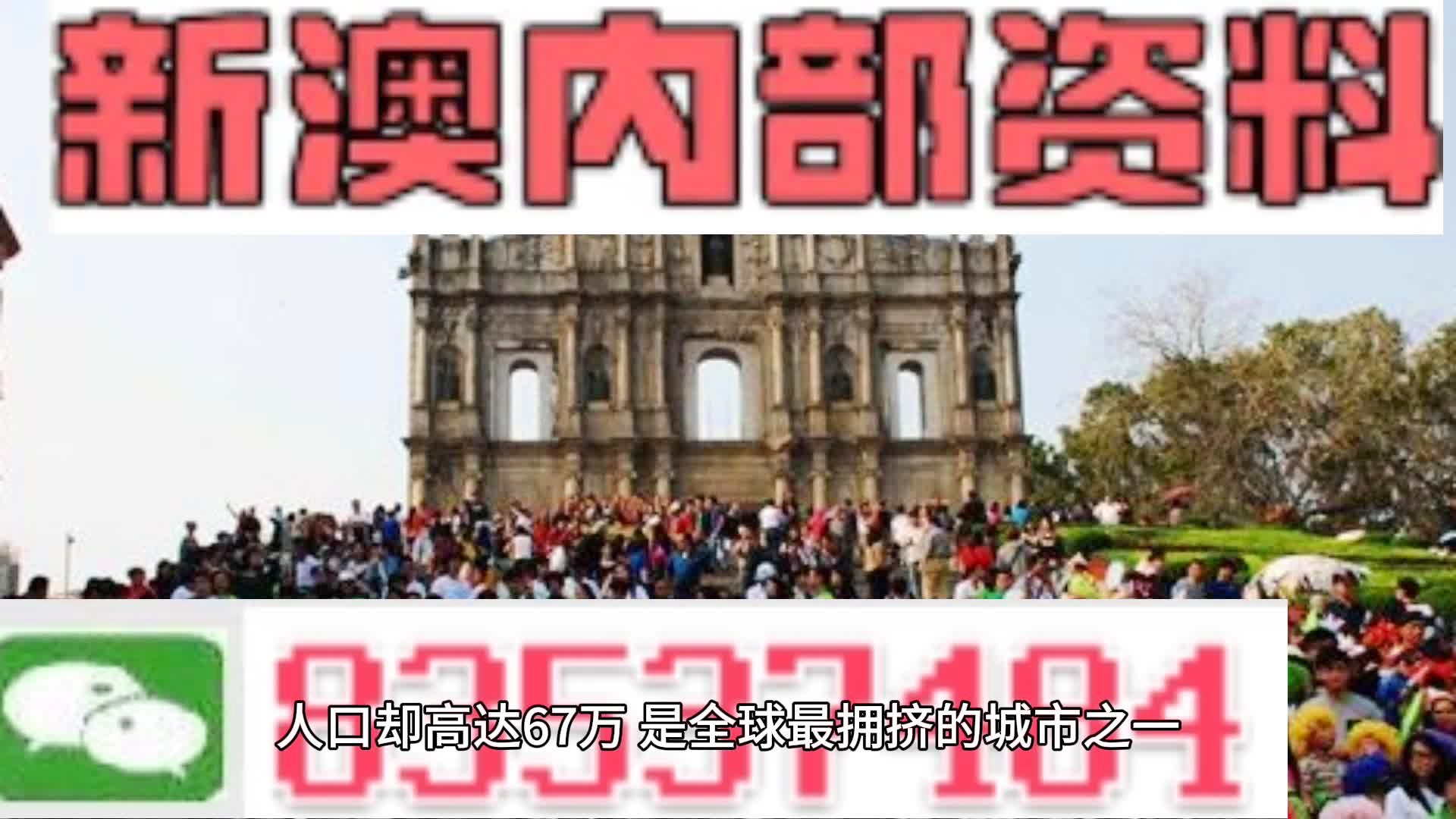 新澳门内部精准资料,精选解释解析落实