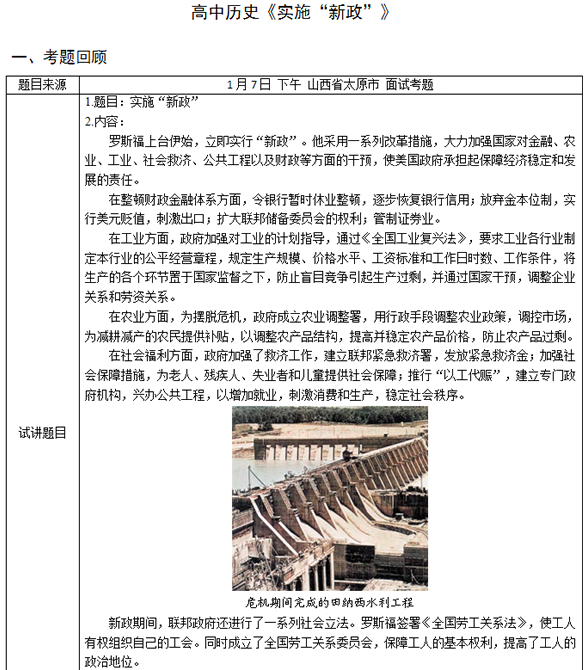 2024年新奥历史记录,精选解释解析落实