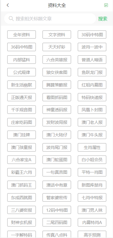 2024年澳门天天开好彩正版资料,精选解释解析落实