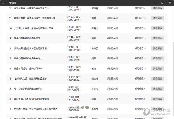 新澳门彩开奖结果2024开奖记录,精选解释解析落实