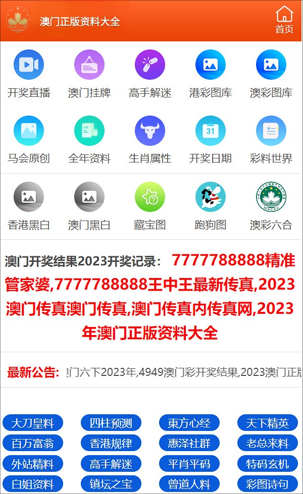 澳门一码一码100准确河南,精选解释解析落实