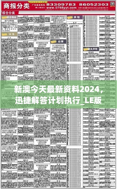 2024新澳正版资料最新更新,精选解释解析落实