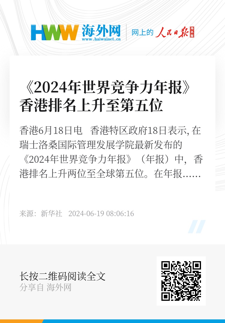 香港2024精准资料,精选解释解析落实