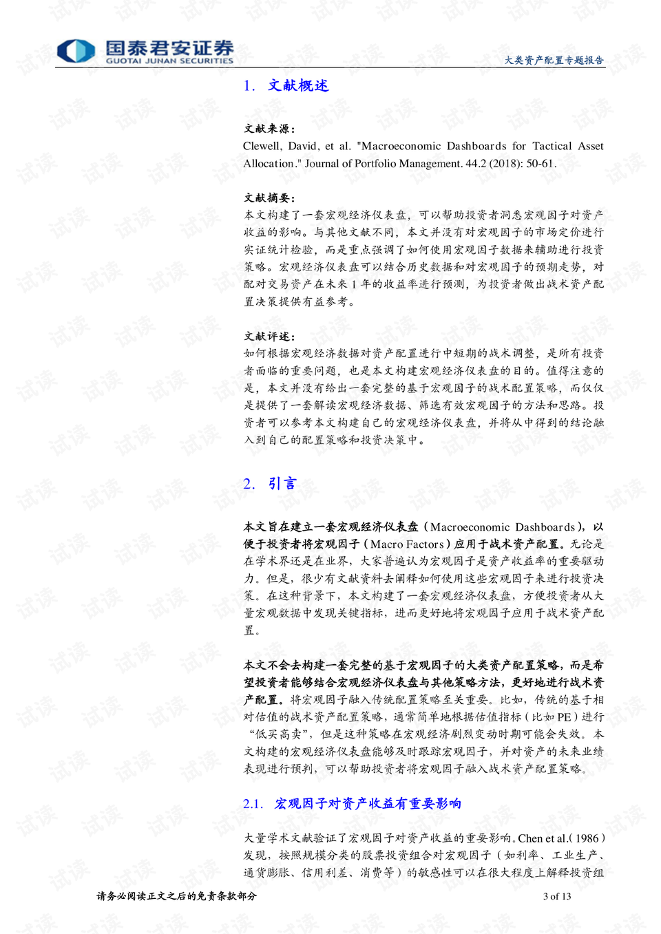 4949免费资料大全正版,精选解释解析落实