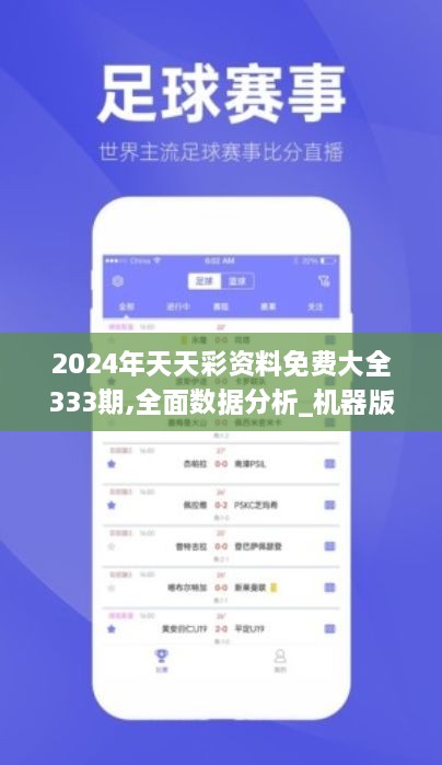 2024年天天彩资料免费大全,精选解释解析落实