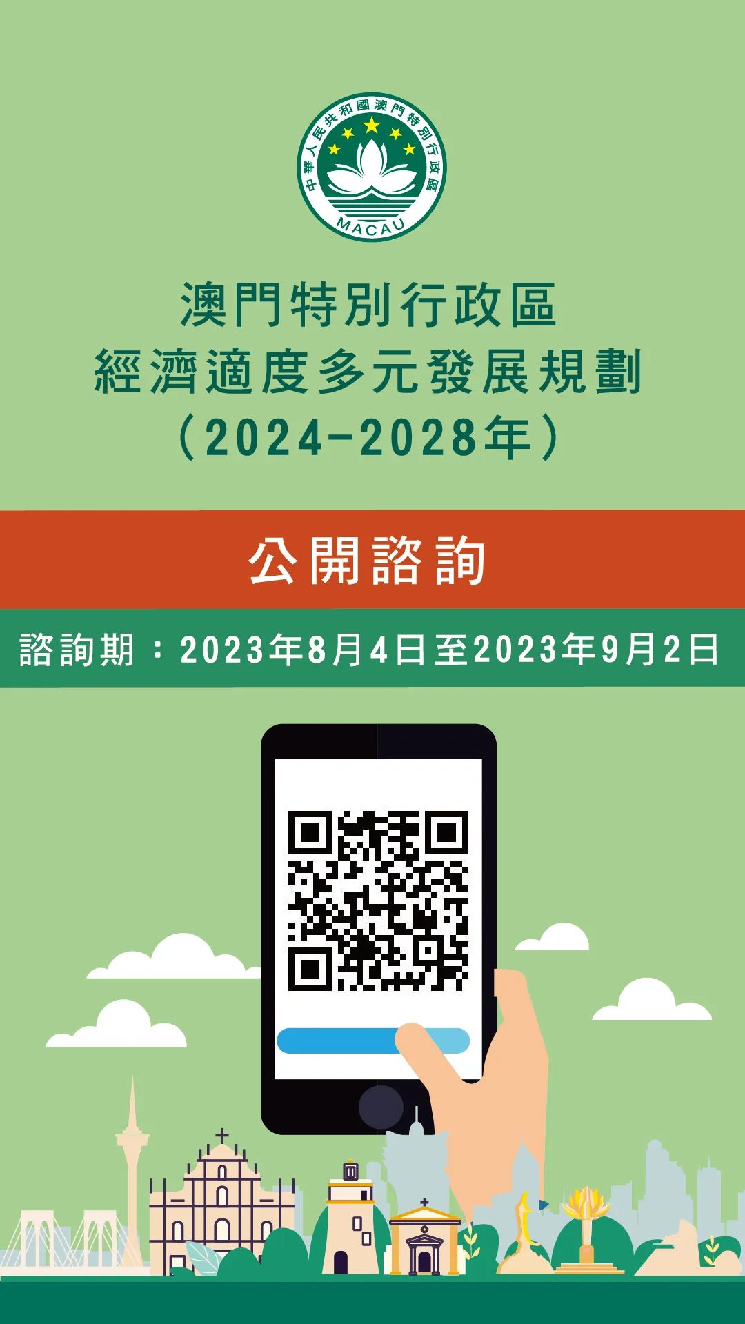 2024新澳门正版免费正题,精选解释解析落实