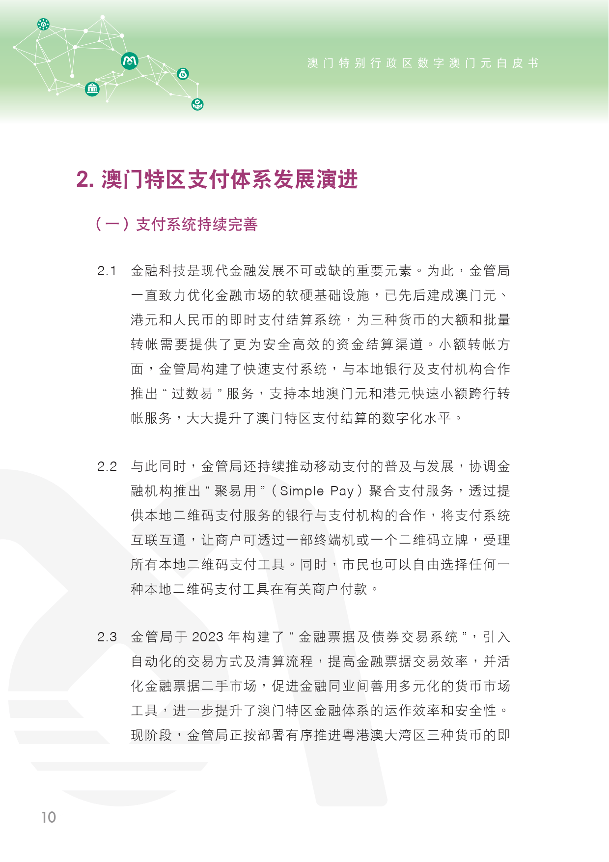 快讯 第36页