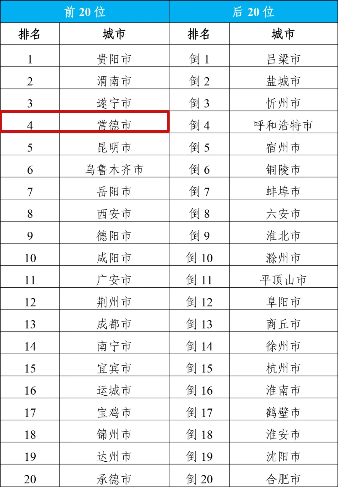 2024年澳门今晚开码料,精选解释解析落实