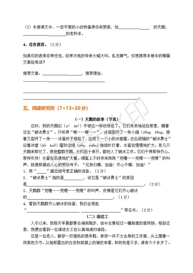 626969澳彩资料大全24期,精选解释解析落实