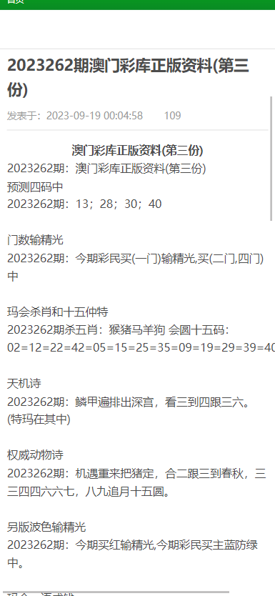 2024最新澳门免费资料,精选解释解析落实