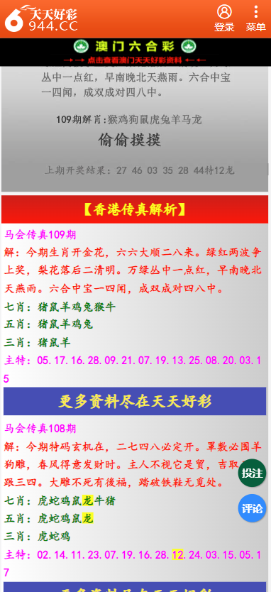 新址二四六天天彩资料246,精选解释解析落实