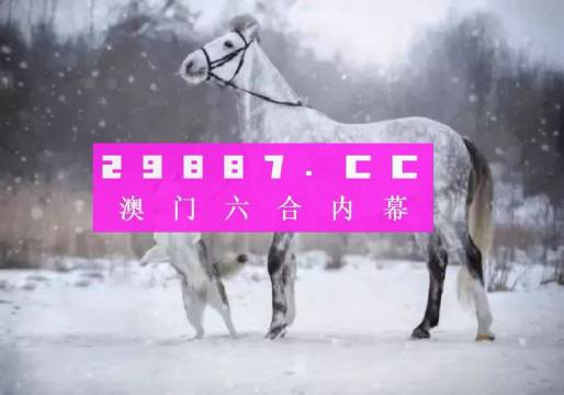 今晚一肖一码澳门一肖com,精选解释解析落实