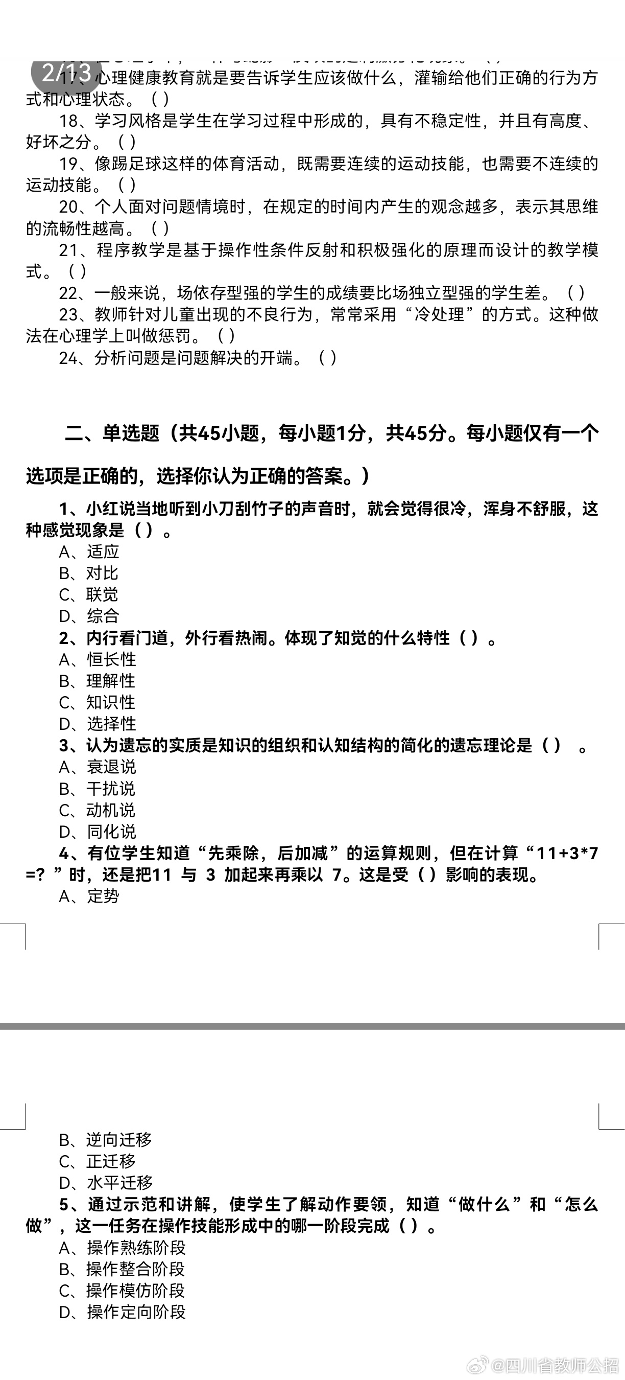 2024年一肖一码一中,精选解释解析落实