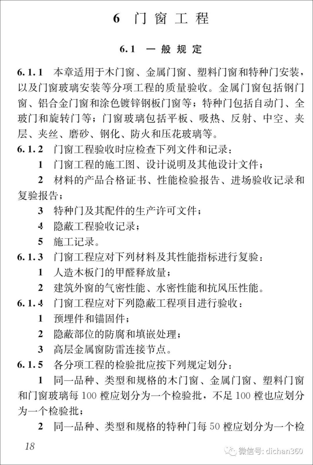 新门内部资料精准大全最新章节免费,精选解释解析落实