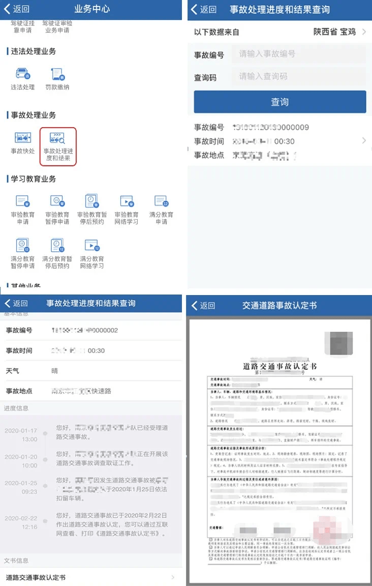 55123新澳精准资料查询,精选解释解析落实