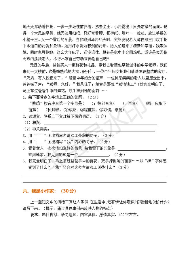 新奥门最精准资料大全,精选解释解析落实