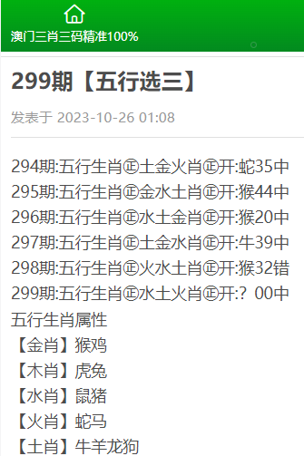 最精准的三肖三码资料,精选解释解析落实