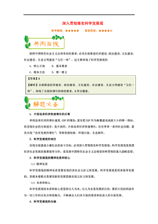 2024新澳最准的免费资料,精选解释解析落实