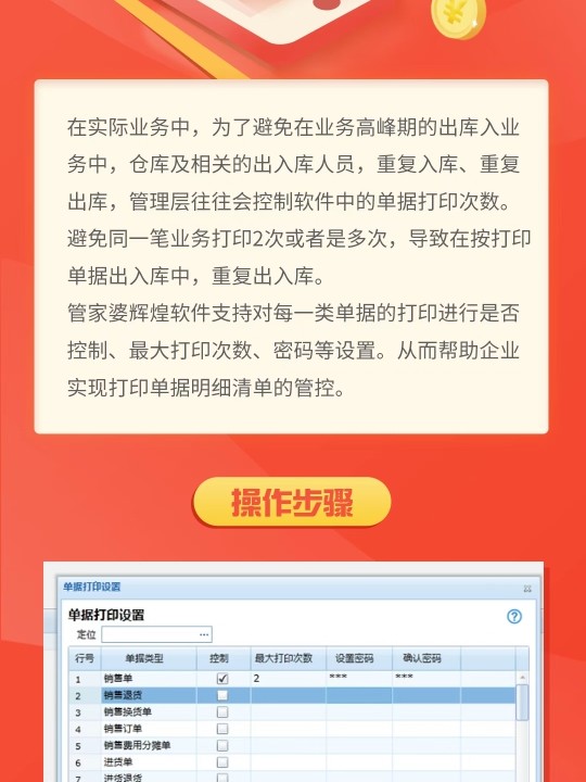 管家婆一票一码100正确王中王,精选解释解析落实