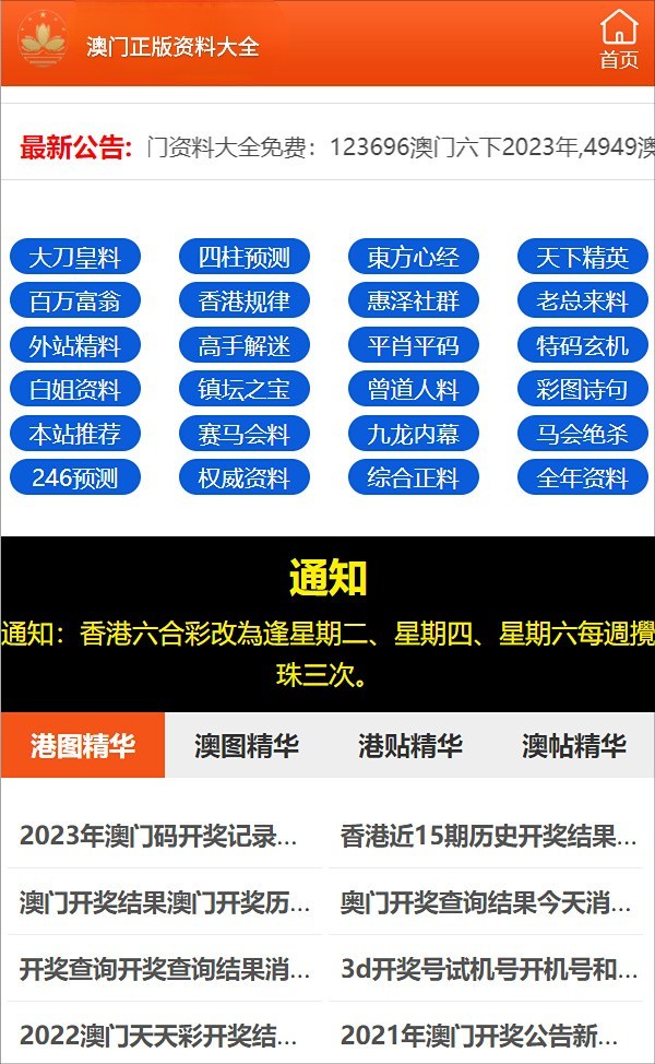 新奥门免费公开资料,精选解释解析落实