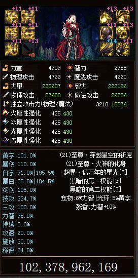 最新烛魔14升15概率