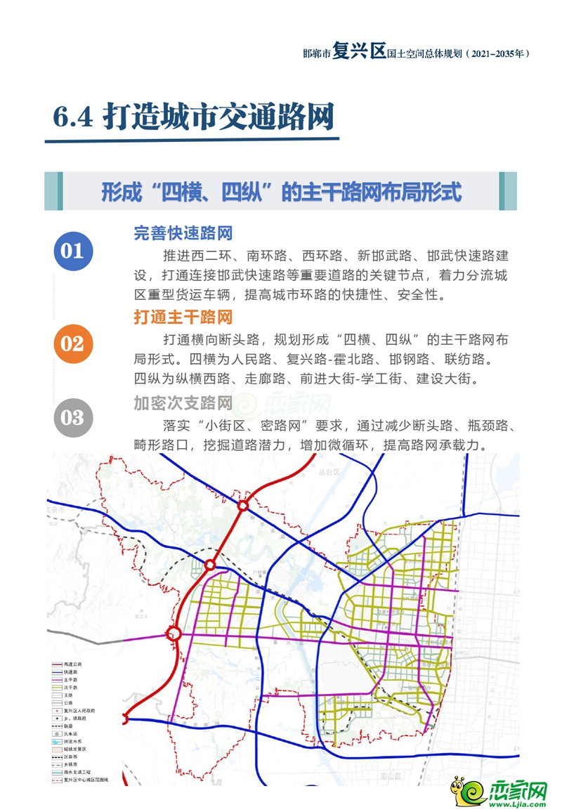 邯郸市复兴区最新规划，塑造未来城市新面貌