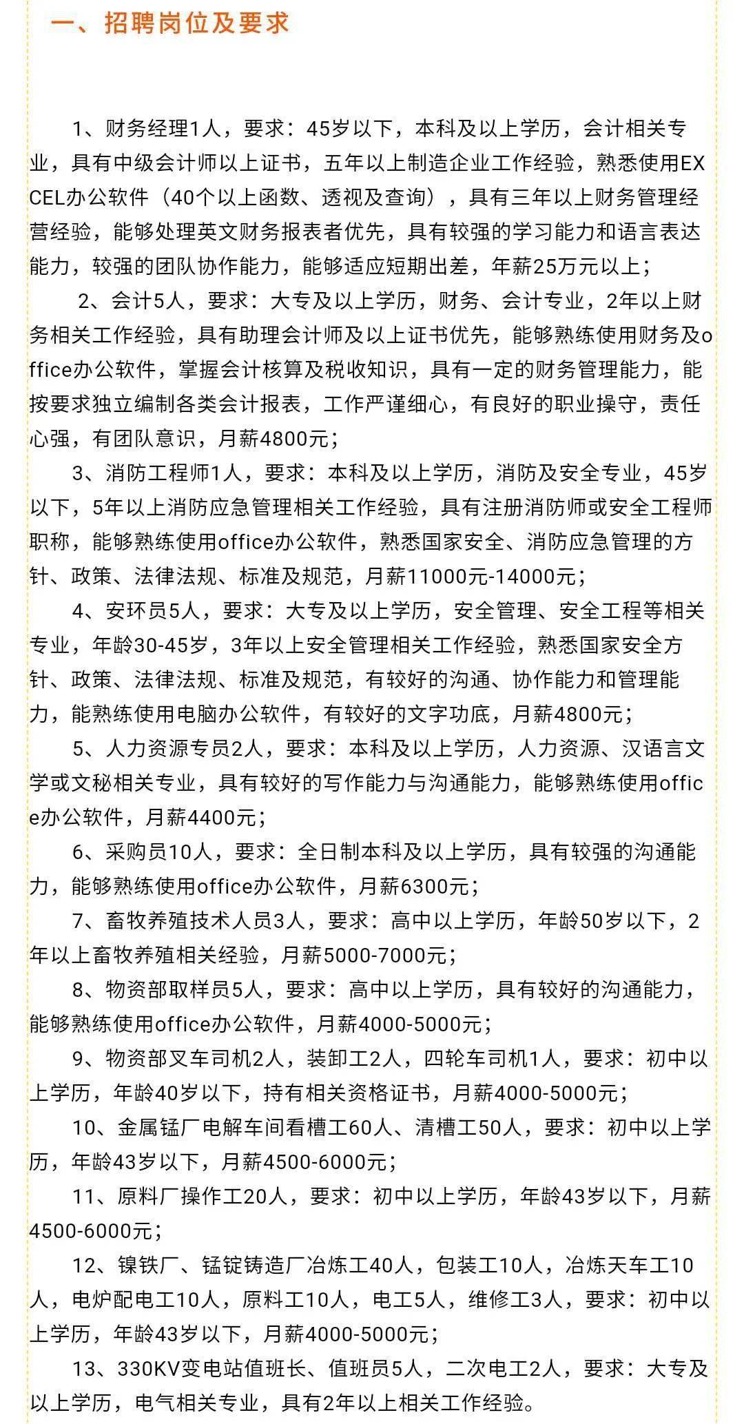 开远招聘网最新招聘信息概览